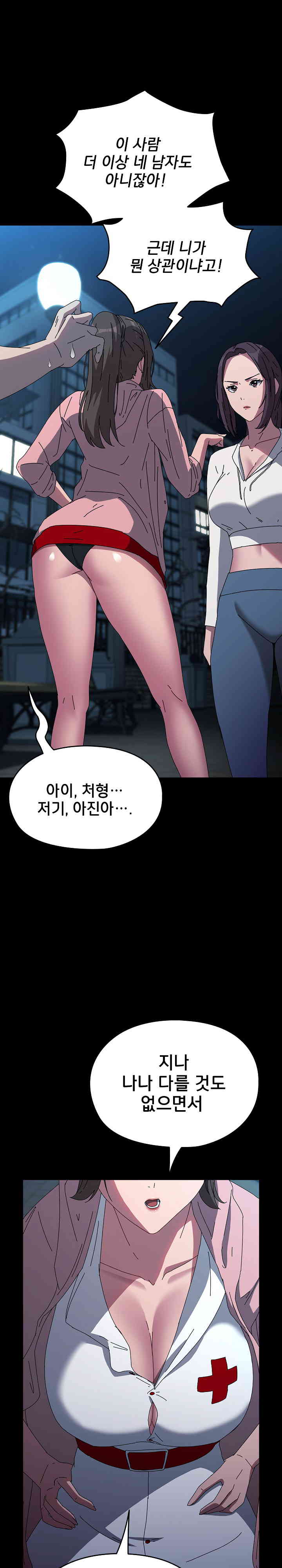 Ugh! My Husband Raw - Chapter 67 [photo 7] - MangaPorn