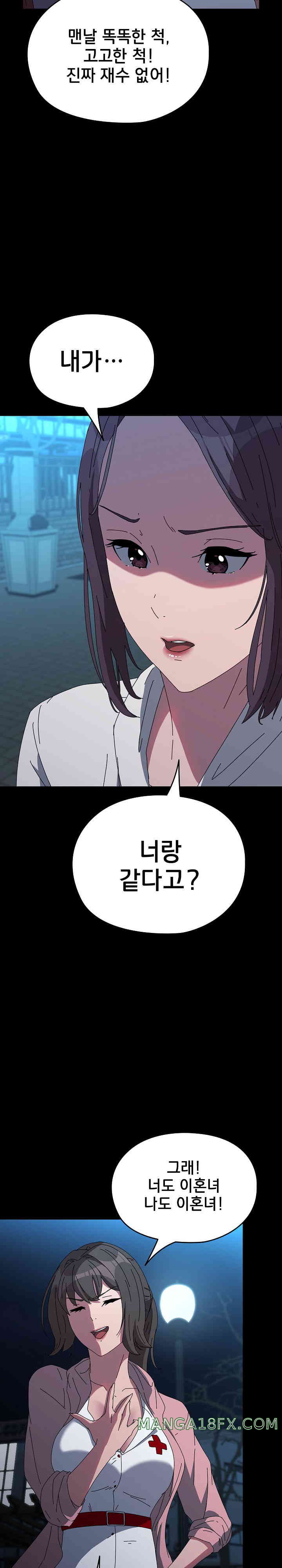 Ugh! My Husband Raw - Chapter 67 [photo 8] - MangaPorn