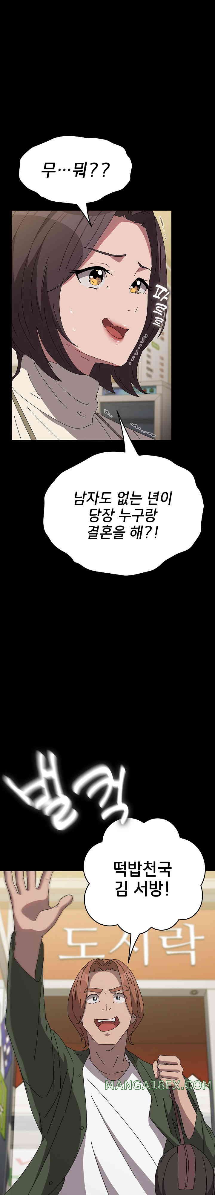 Ugh! My Husband Raw - Chapter 68 [photo 1] - MangaPorn