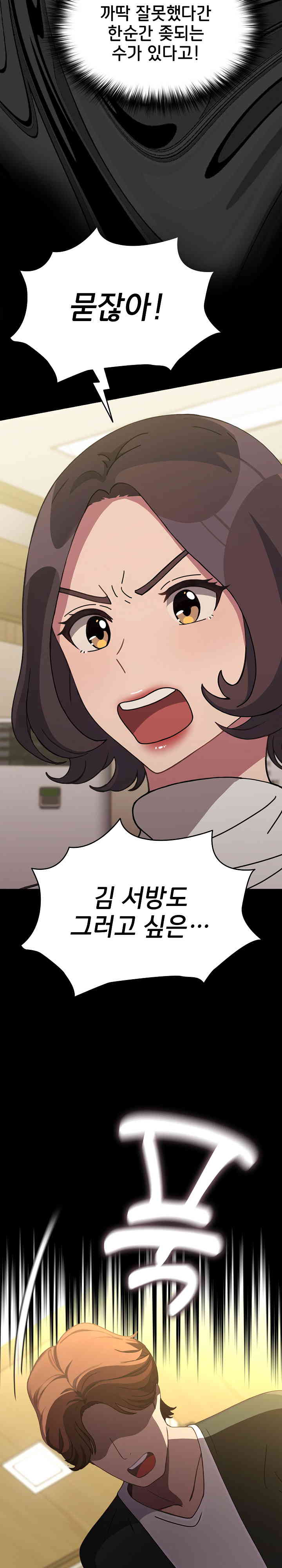 Ugh! My Husband Raw - Chapter 68 [photo 10] - MangaPorn