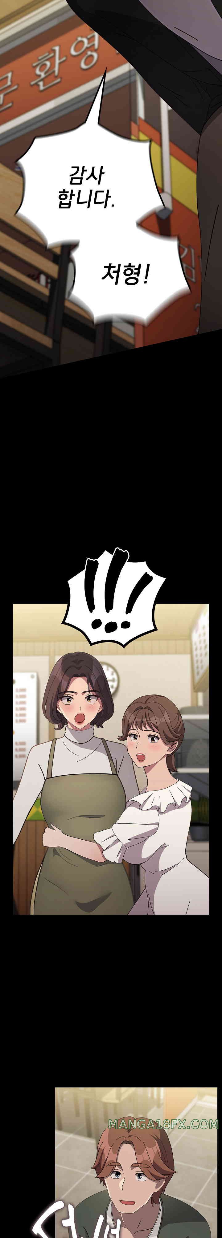 Ugh! My Husband Raw - Chapter 68 [photo 11] - MangaPorn