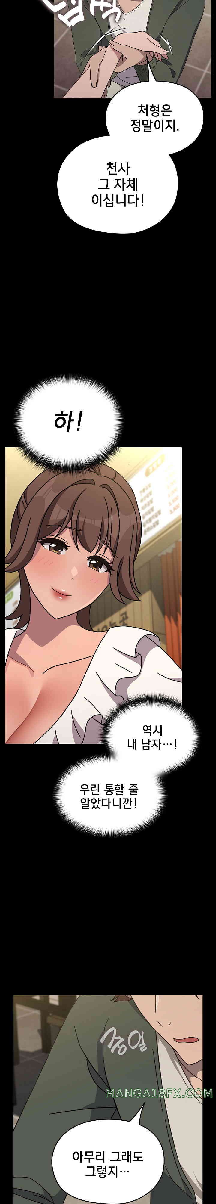 Ugh! My Husband Raw - Chapter 68 [photo 12] - MangaPorn