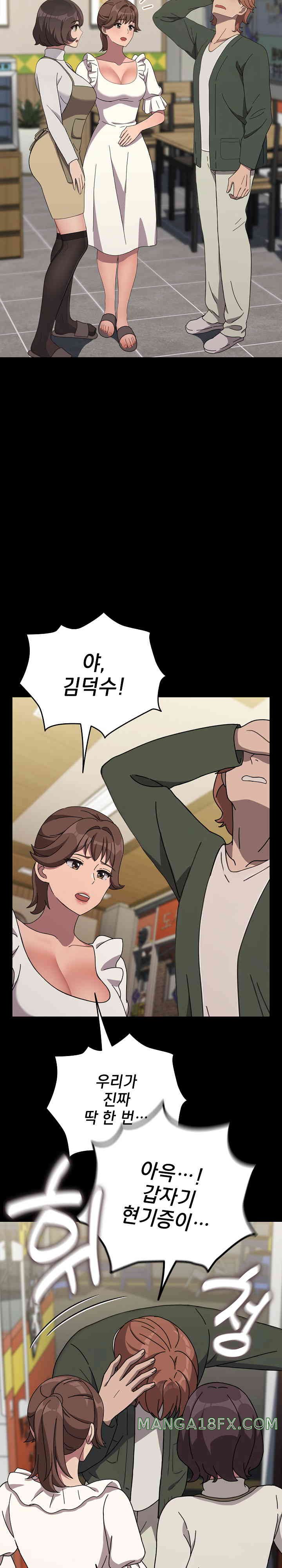 Ugh! My Husband Raw - Chapter 68 [photo 17] - MangaPorn