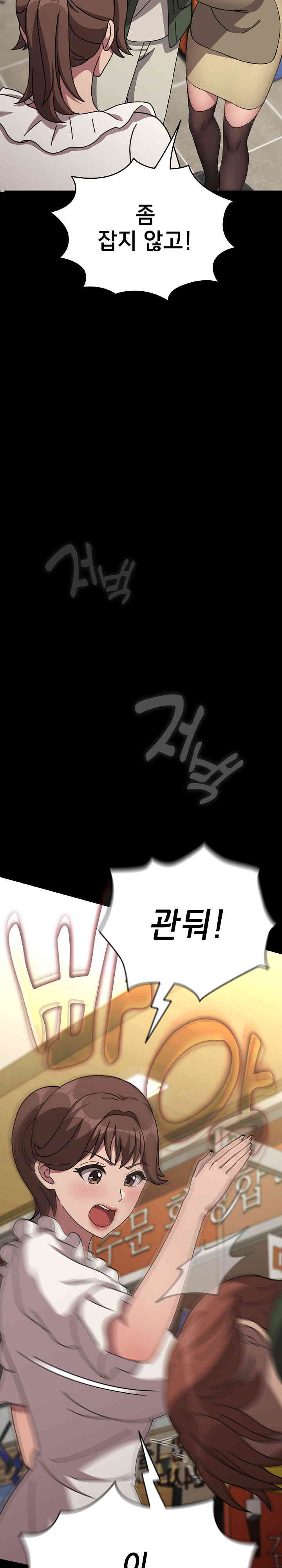 Ugh! My Husband Raw - Chapter 68 [photo 19] - MangaPorn