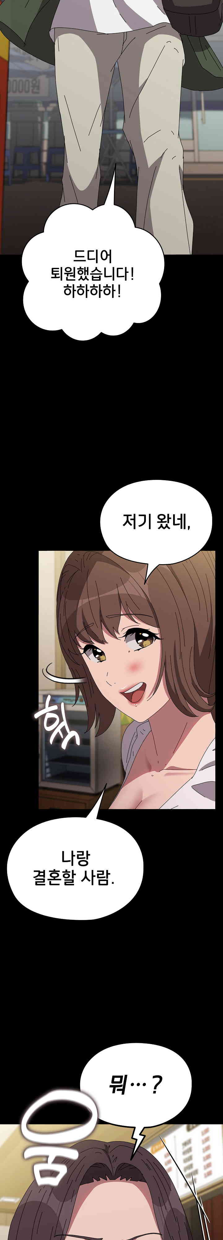 Ugh! My Husband Raw - Chapter 68 [photo 2] - MangaPorn