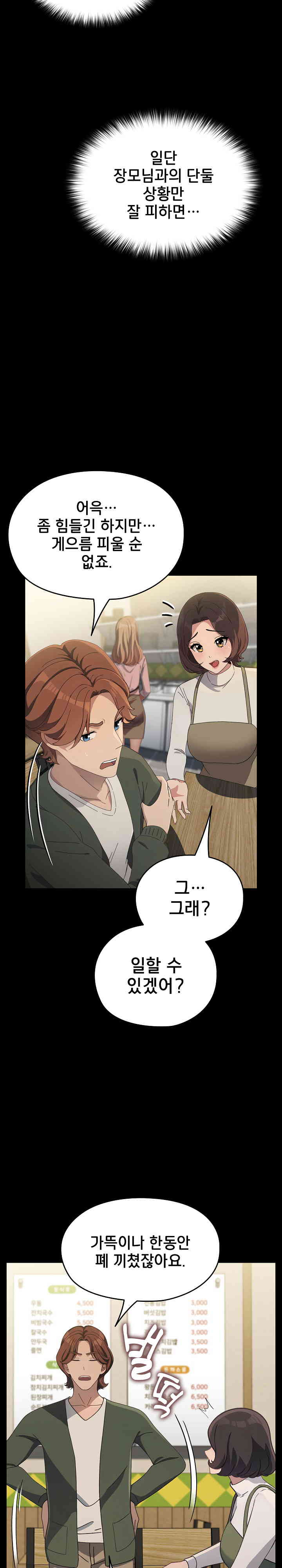 Ugh! My Husband Raw - Chapter 68 [photo 26] - MangaPorn
