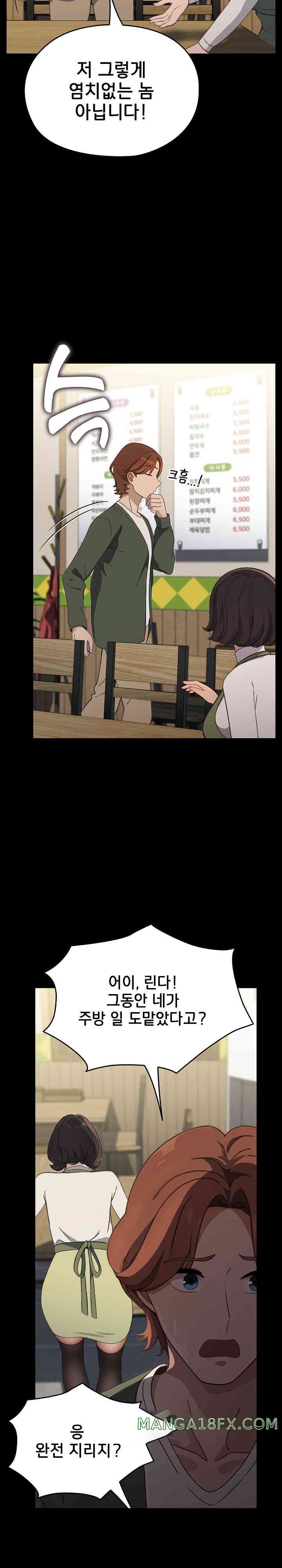 Ugh! My Husband Raw - Chapter 68 [photo 27] - MangaPorn