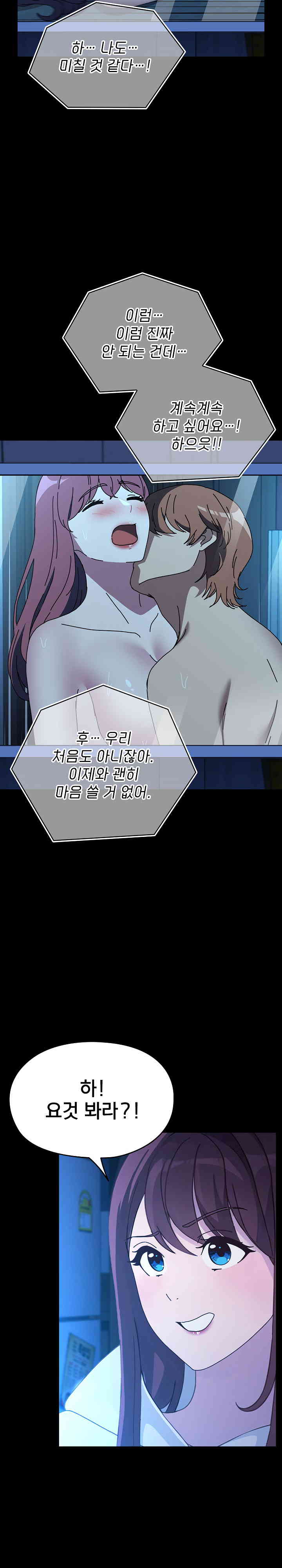 Ugh! My Husband Raw - Chapter 68 [photo 31] - MangaPorn