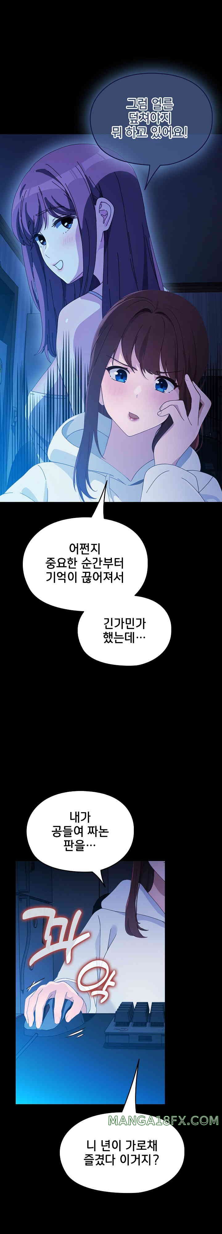 Ugh! My Husband Raw - Chapter 68 [photo 32] - MangaPorn