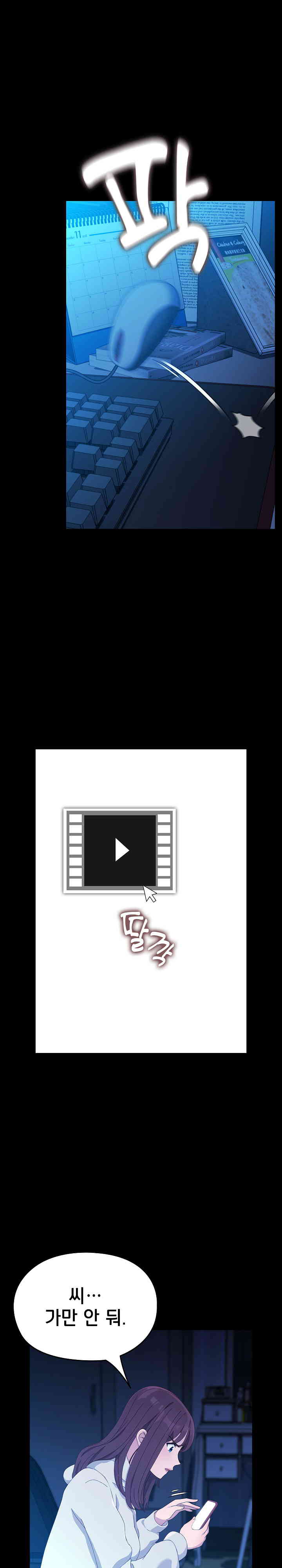 Ugh! My Husband Raw - Chapter 68 [photo 33] - MangaPorn