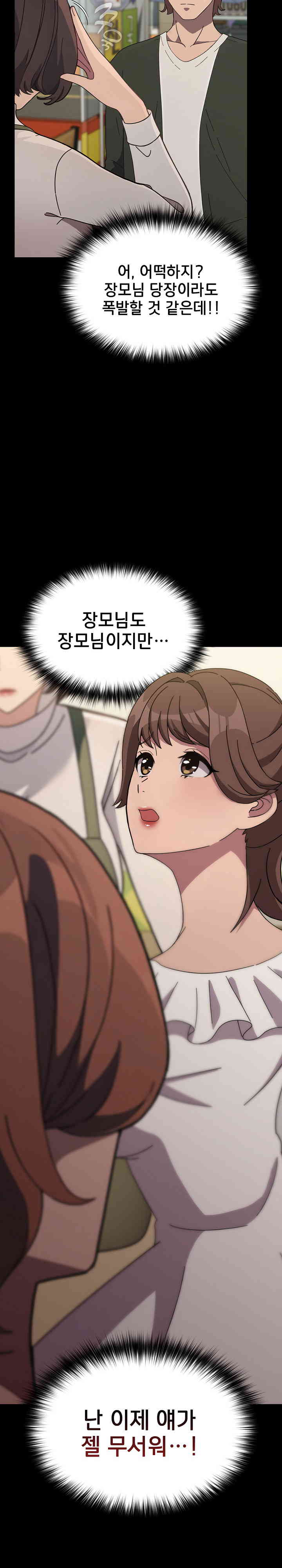 Ugh! My Husband Raw - Chapter 68 [photo 6] - MangaPorn