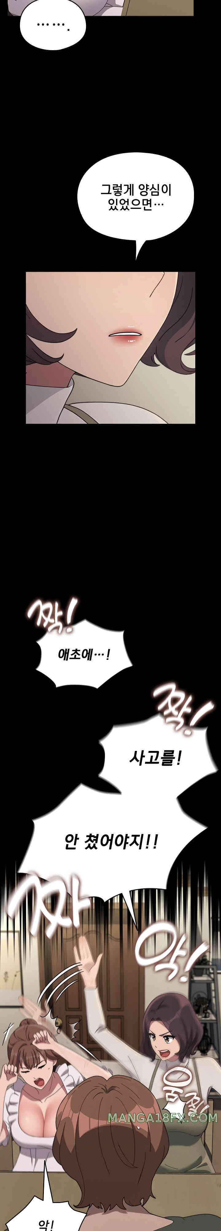 Ugh! My Husband Raw - Chapter 69 [photo 11] - MangaPorn