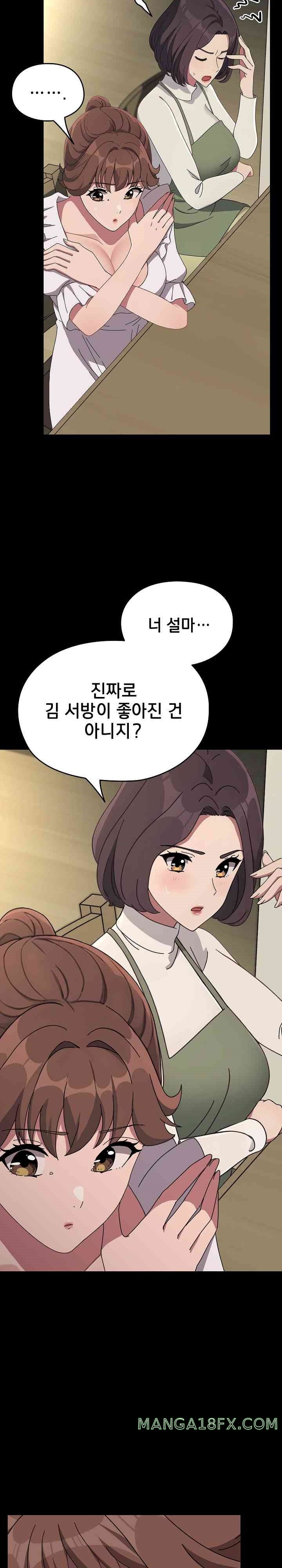 Ugh! My Husband Raw - Chapter 69 [photo 15] - MangaPorn