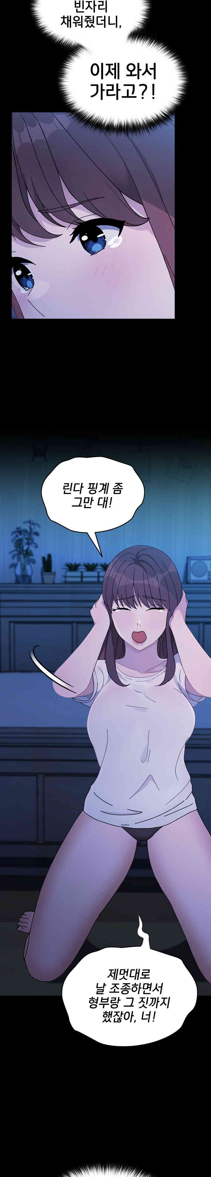 Ugh! My Husband Raw - Chapter 69 [photo 30] - MangaPorn