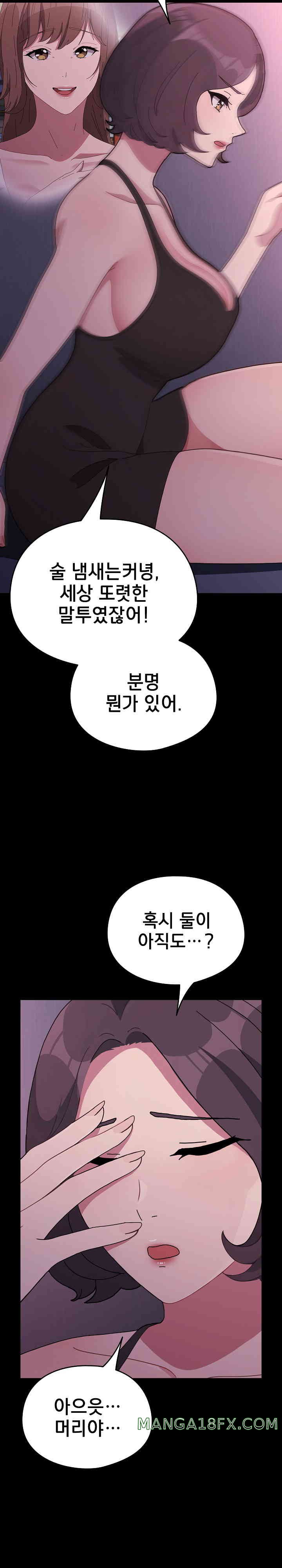 Ugh! My Husband Raw - Chapter 69 [photo 34] - MangaPorn