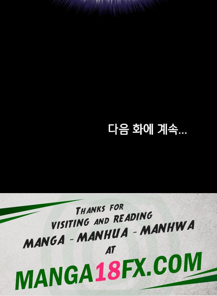 Ugh! My Husband Raw - Chapter 69 [photo 39] - MangaPorn