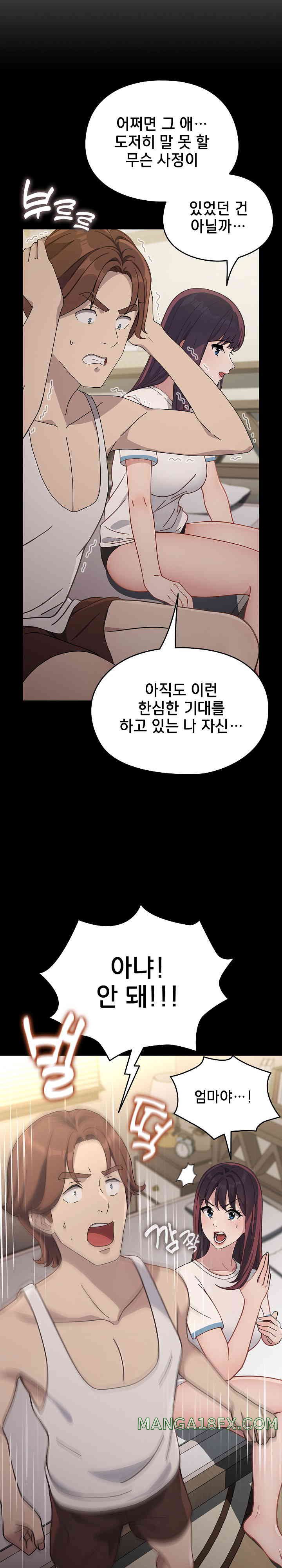 Ugh! My Husband Raw - Chapter 70 [photo 12] - MangaPorn