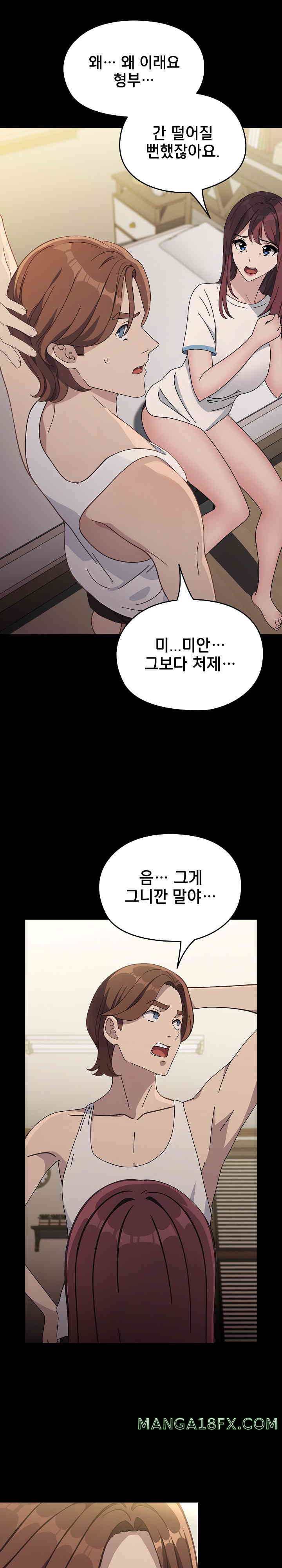 Ugh! My Husband Raw - Chapter 70 [photo 14] - MangaPorn