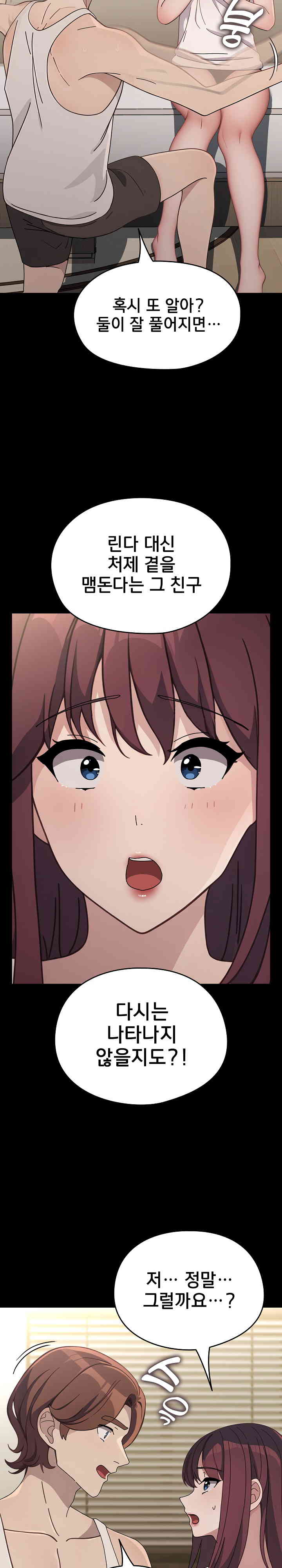 Ugh! My Husband Raw - Chapter 70 [photo 17] - MangaPorn