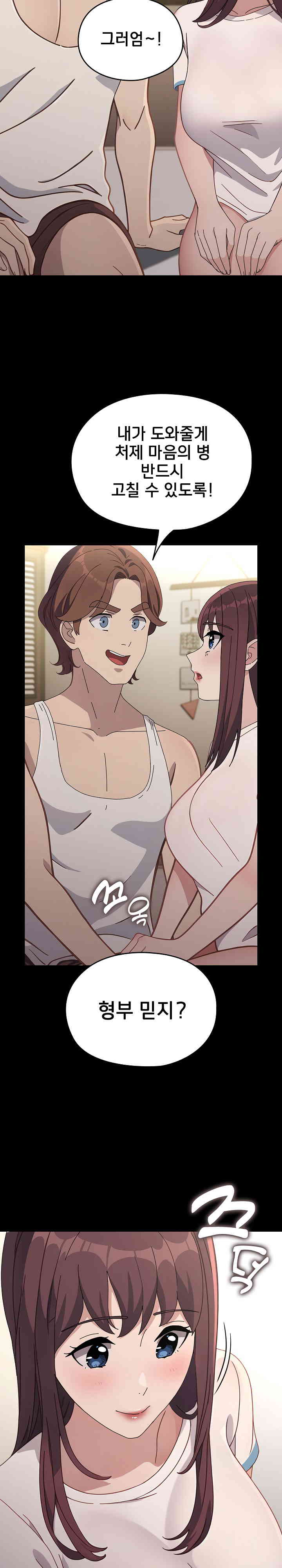 Ugh! My Husband Raw - Chapter 70 [photo 18] - MangaPorn