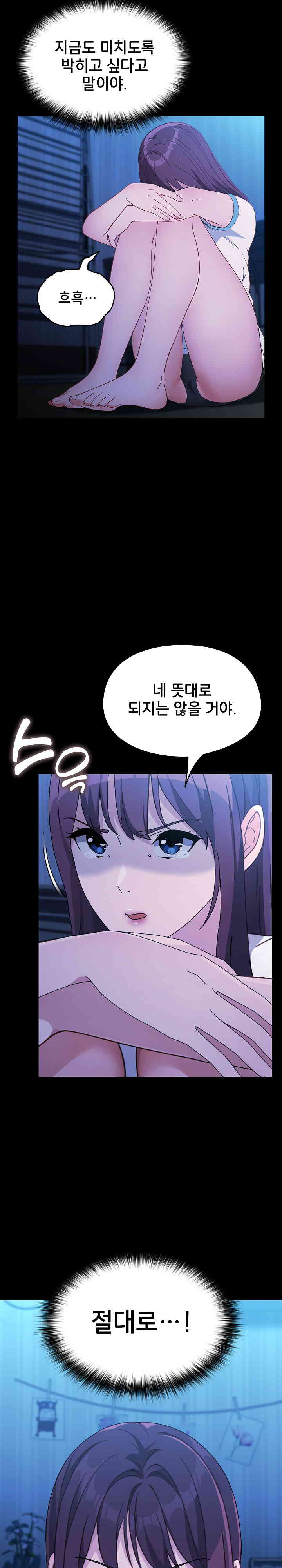 Ugh! My Husband Raw - Chapter 70 [photo 2] - MangaPorn