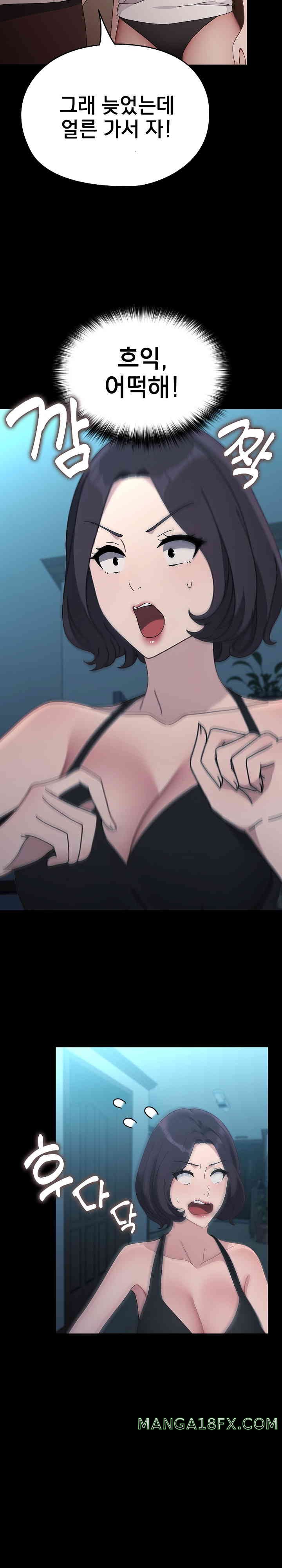 Ugh! My Husband Raw - Chapter 70 [photo 21] - MangaPorn