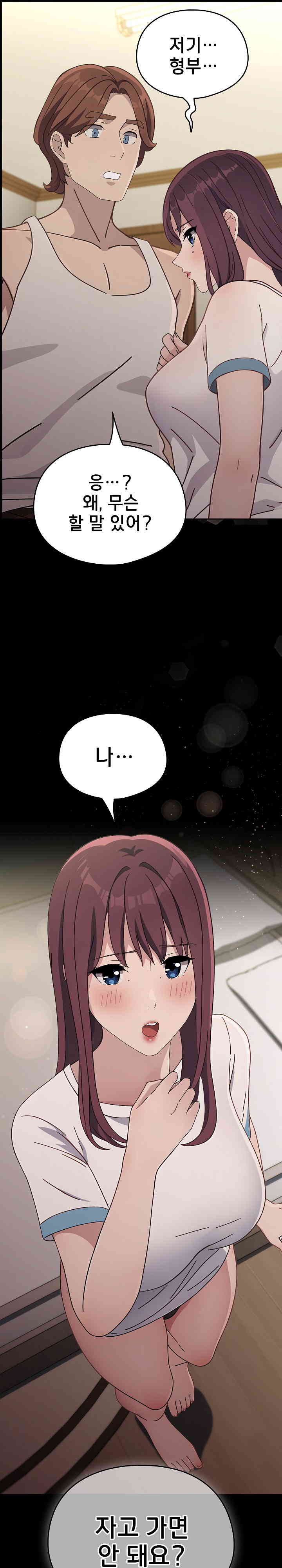 Ugh! My Husband Raw - Chapter 70 [photo 22] - MangaPorn