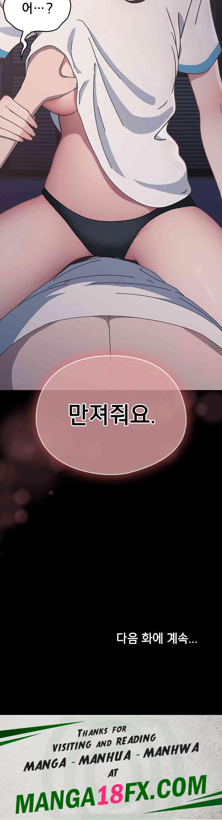 Ugh! My Husband Raw - Chapter 70 [photo 30] - MangaPorn