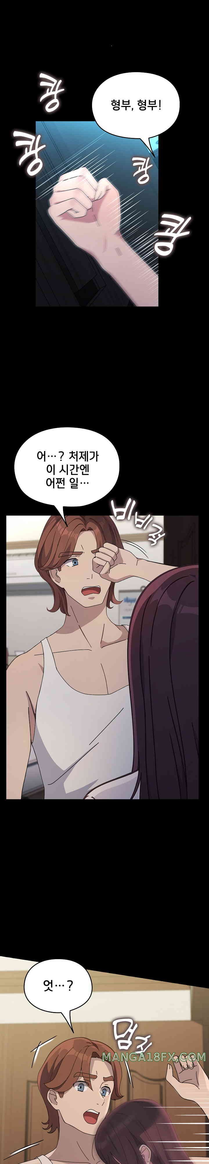 Ugh! My Husband Raw - Chapter 70 [photo 4] - MangaPorn