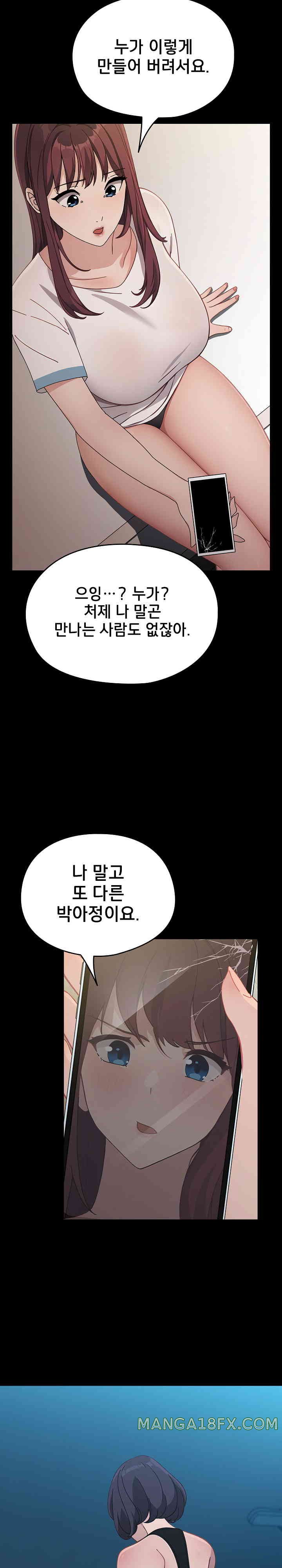 Ugh! My Husband Raw - Chapter 70 [photo 6] - MangaPorn