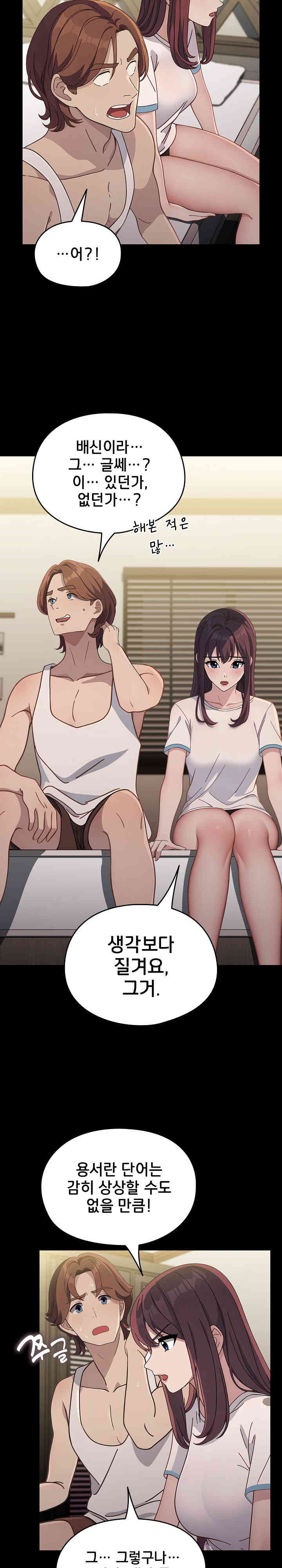 Ugh! My Husband Raw - Chapter 70 [photo 9] - MangaPorn