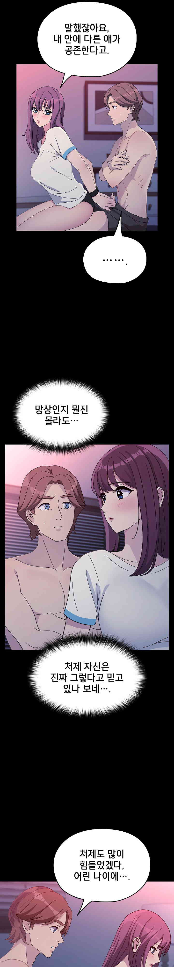 Ugh! My Husband Raw - Chapter 71 [photo 11] - MangaPorn
