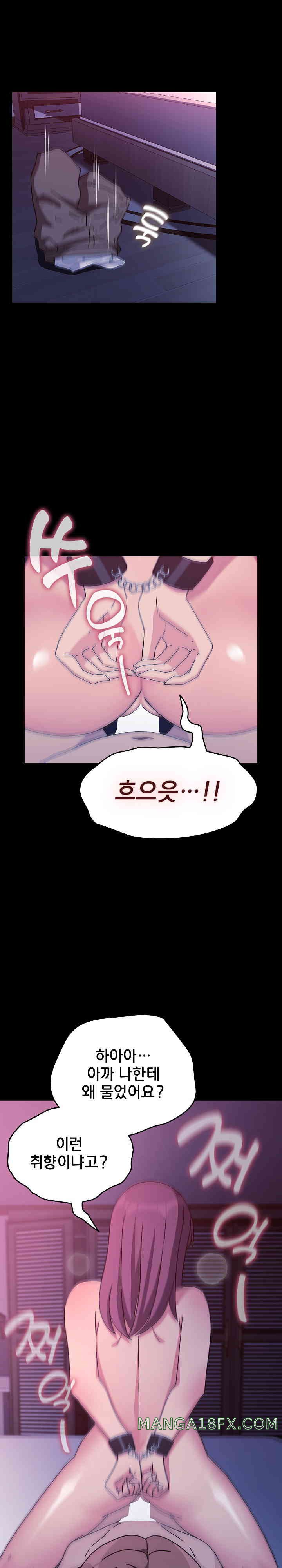 Ugh! My Husband Raw - Chapter 71 [photo 18] - MangaPorn