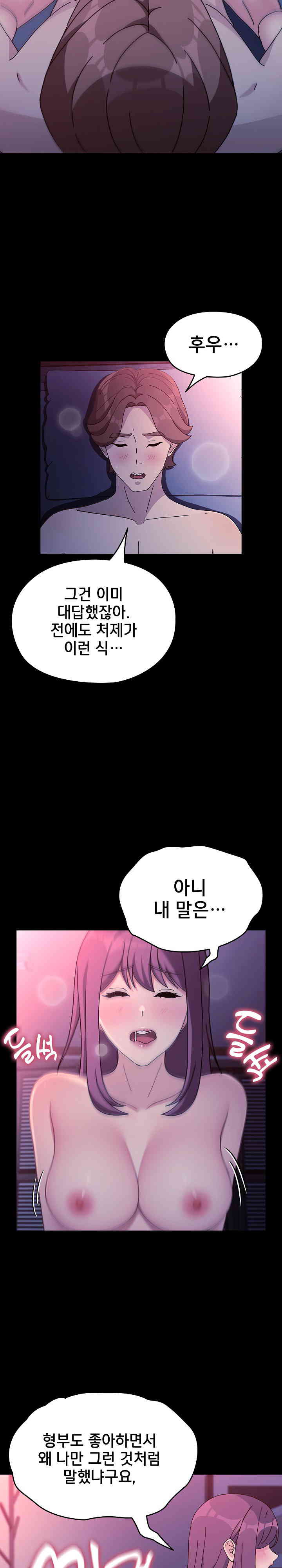 Ugh! My Husband Raw - Chapter 71 [photo 19] - MangaPorn