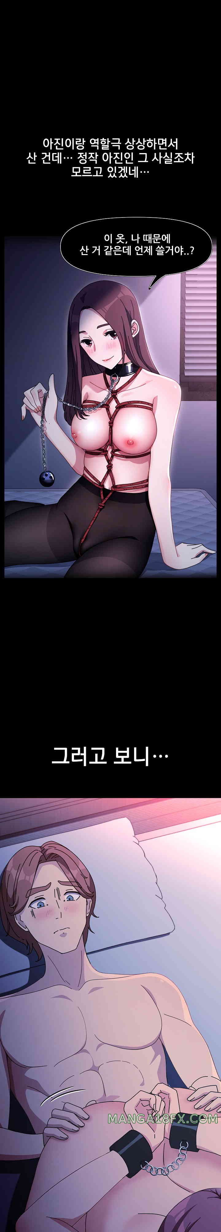 Ugh! My Husband Raw - Chapter 71 [photo 21] - MangaPorn