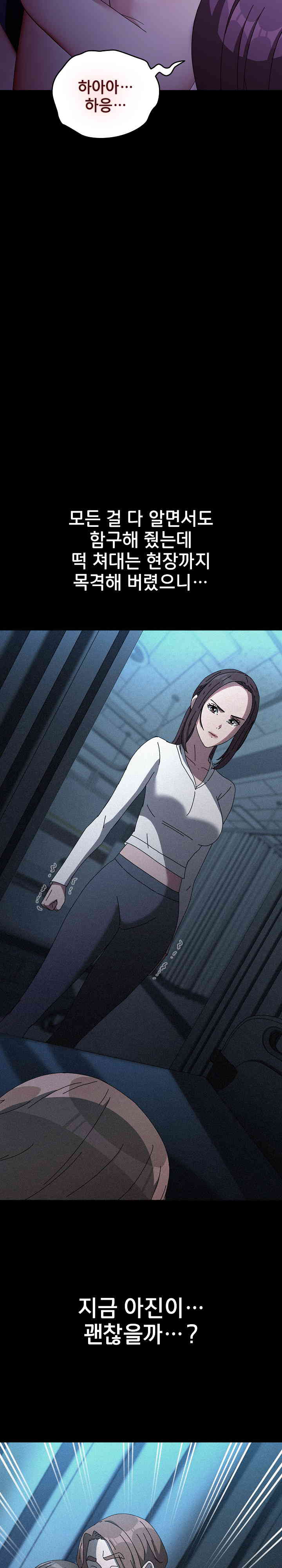 Ugh! My Husband Raw - Chapter 71 [photo 22] - MangaPorn