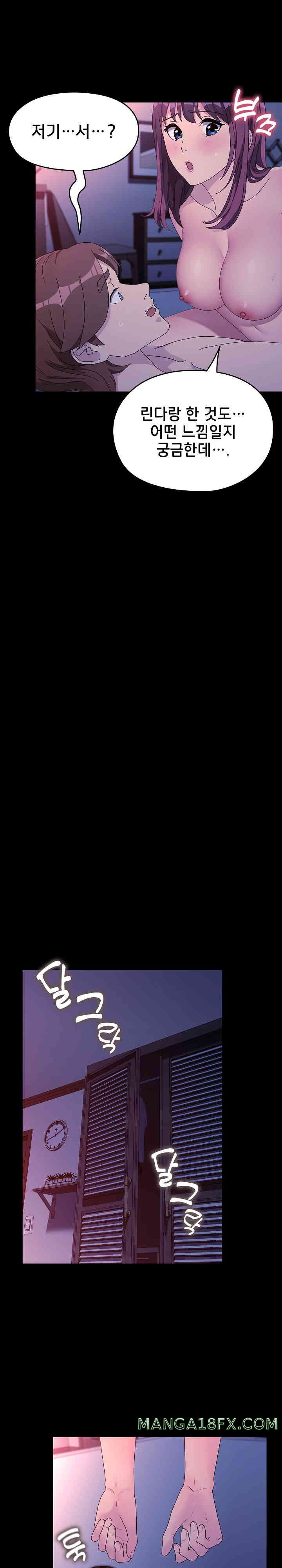 Ugh! My Husband Raw - Chapter 71 [photo 26] - MangaPorn