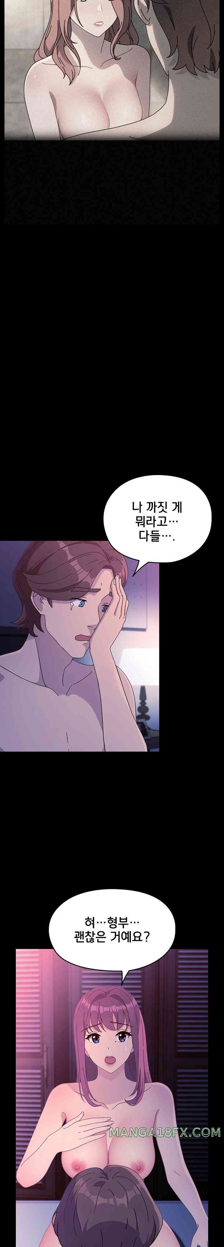 Ugh! My Husband Raw - Chapter 71 [photo 29] - MangaPorn