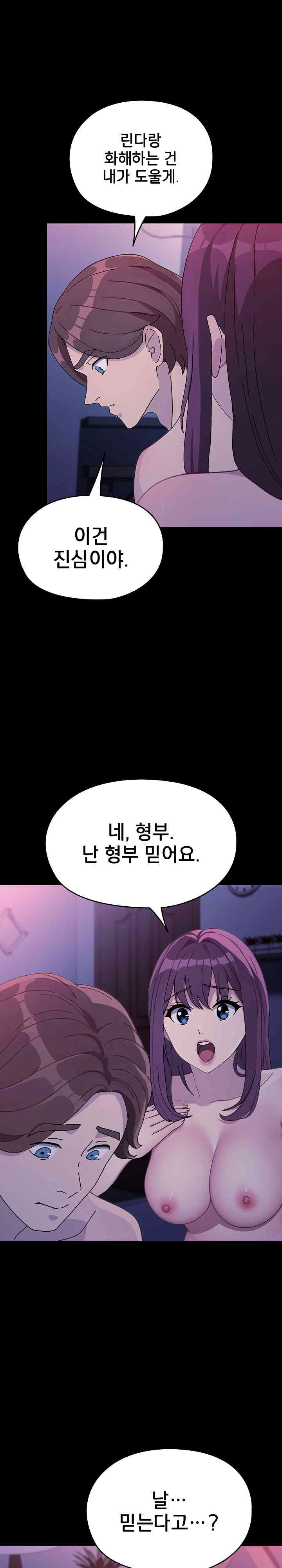 Ugh! My Husband Raw - Chapter 71 [photo 31] - MangaPorn