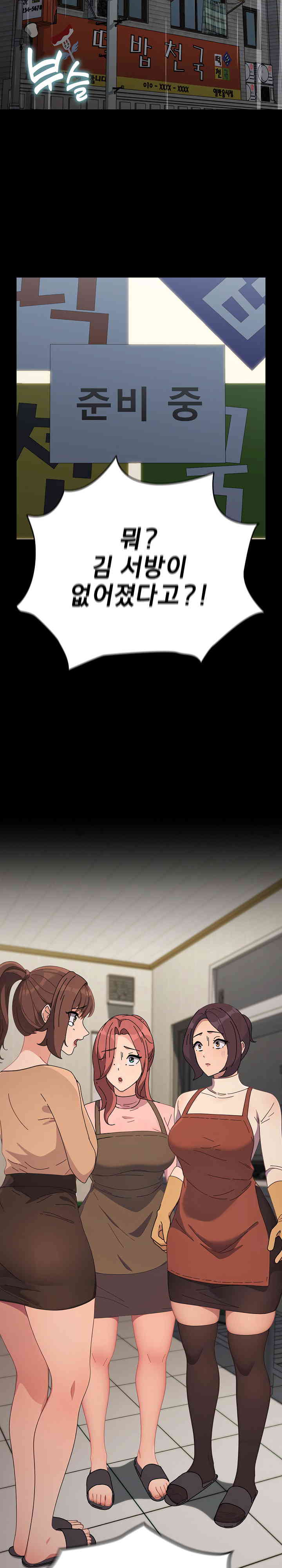 Ugh! My Husband Raw - Chapter 71 [photo 34] - MangaPorn