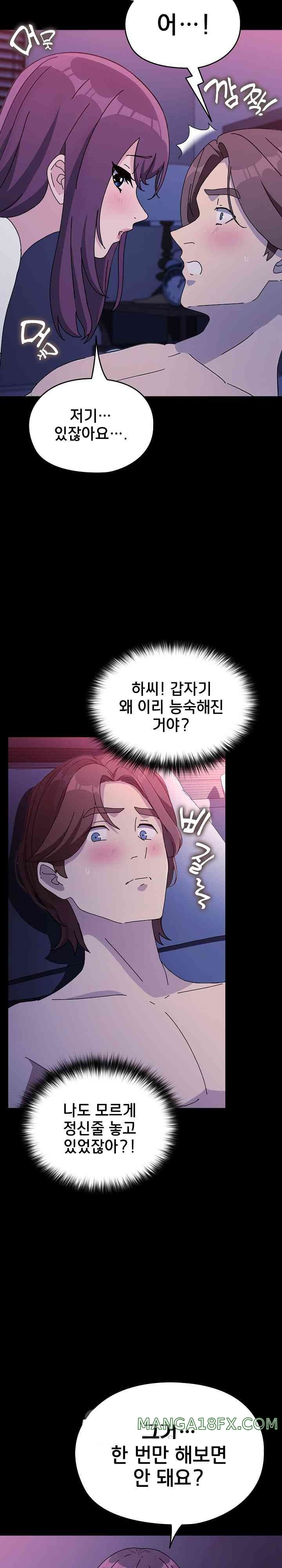 Ugh! My Husband Raw - Chapter 71 [photo 5] - MangaPorn