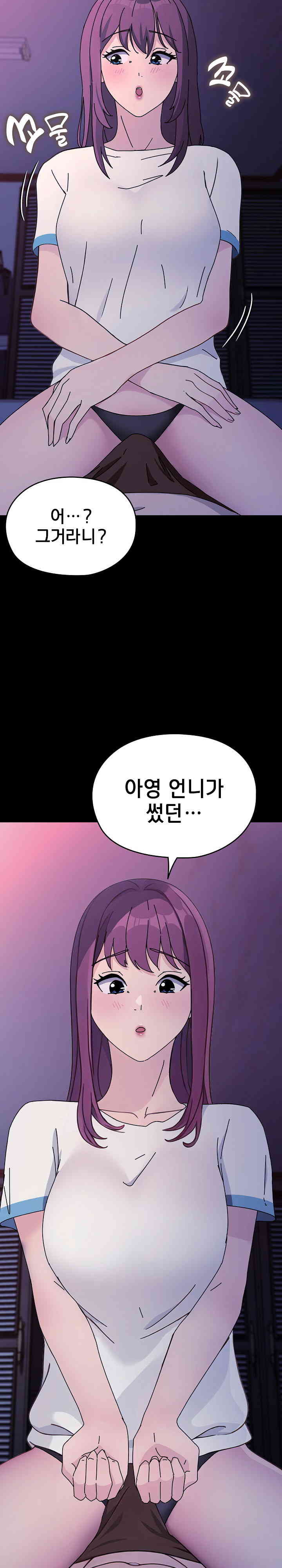 Ugh! My Husband Raw - Chapter 71 [photo 6] - MangaPorn