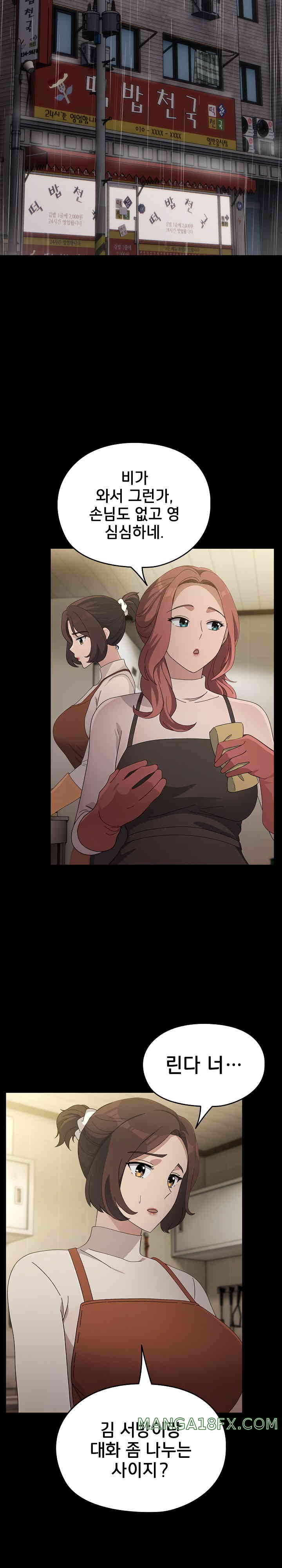 Ugh! My Husband Raw - Chapter 72 [photo 14] - MangaPorn