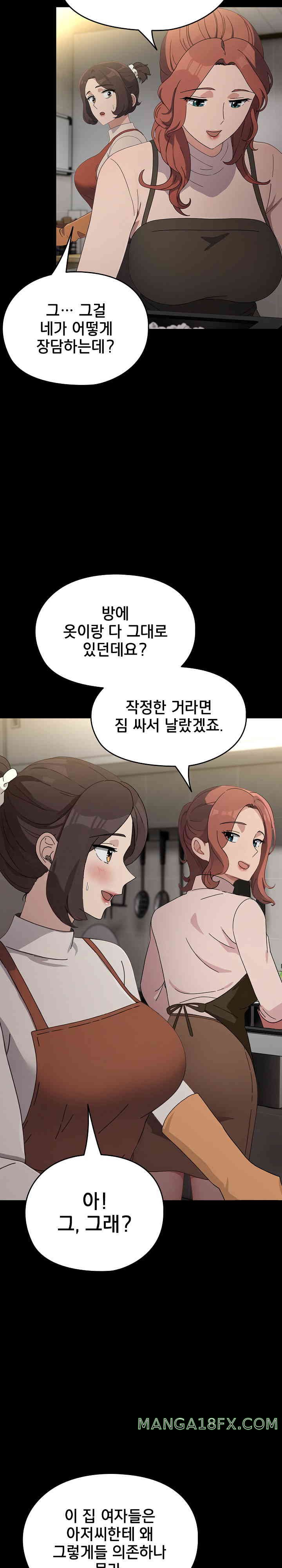 Ugh! My Husband Raw - Chapter 72 [photo 16] - MangaPorn