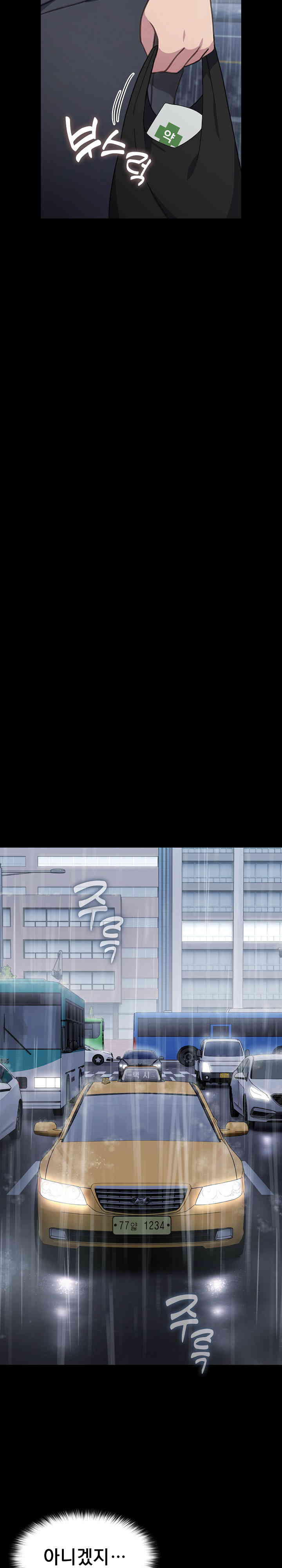 Ugh! My Husband Raw - Chapter 72 [photo 24] - MangaPorn