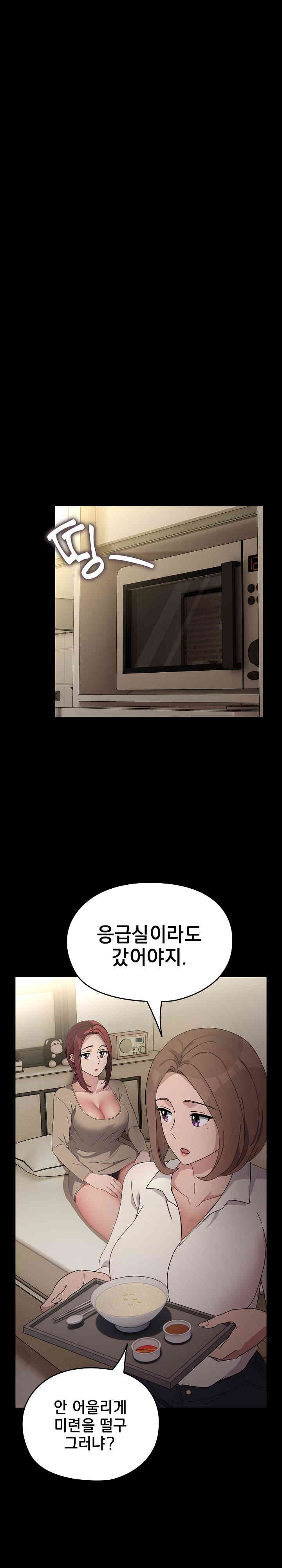 Ugh! My Husband Raw - Chapter 72 [photo 28] - MangaPorn