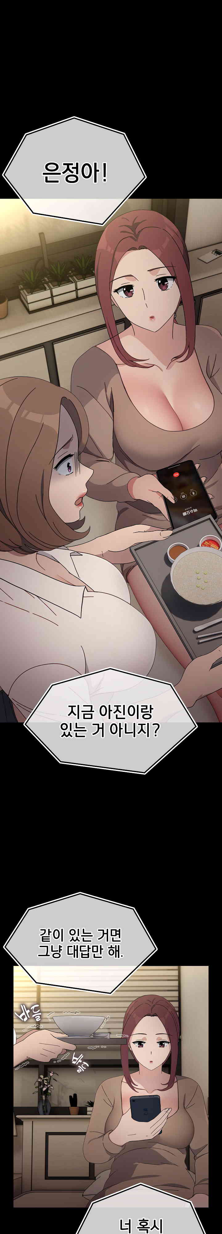 Ugh! My Husband Raw - Chapter 72 [photo 32] - MangaPorn