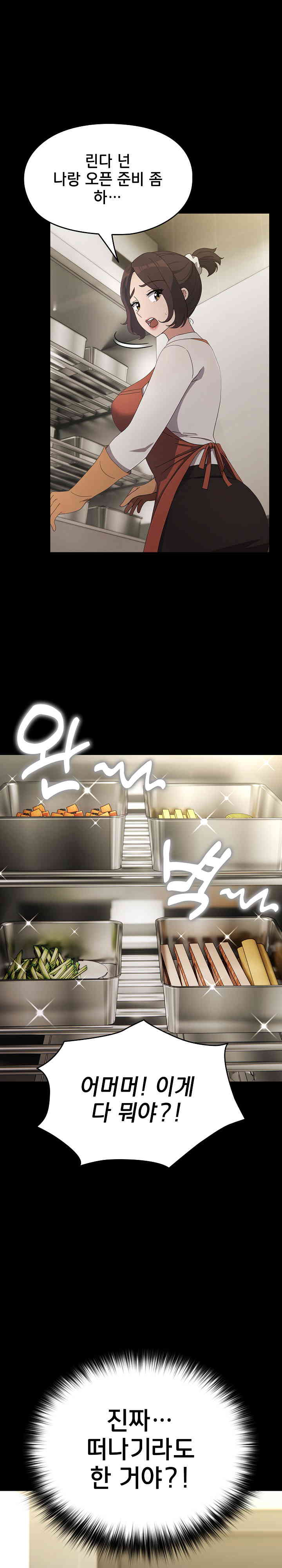 Ugh! My Husband Raw - Chapter 72 [photo 5] - MangaPorn