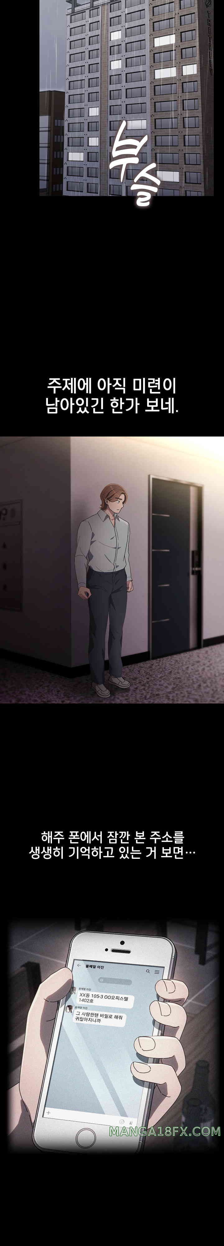 Ugh! My Husband Raw - Chapter 72 [photo 7] - MangaPorn