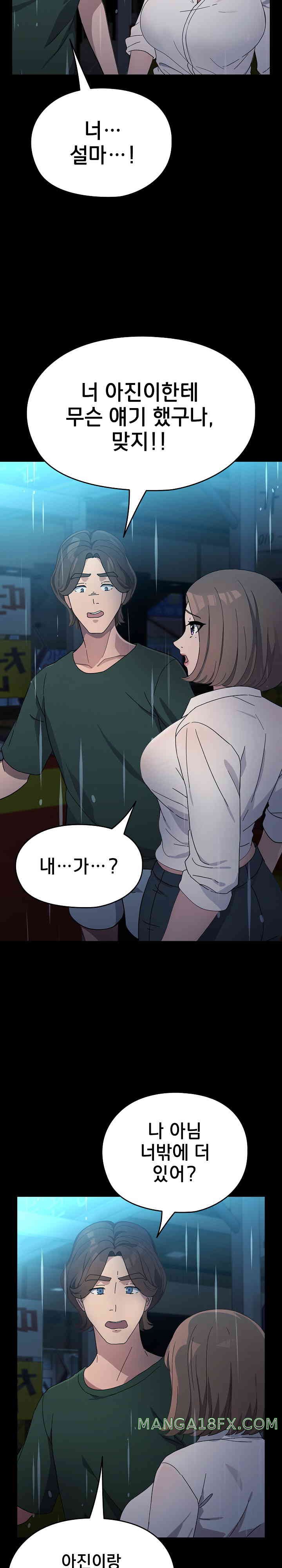 Ugh! My Husband Raw - Chapter 73 [photo 23] - MangaPorn